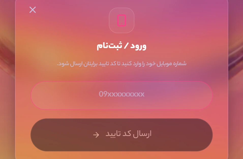 نمای ثبت‌نام